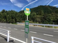 「両島」バス停留所