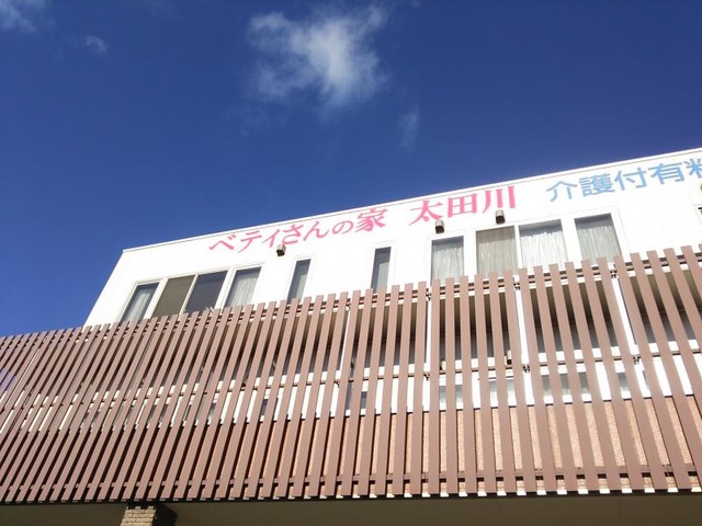べティさんの家 太田川