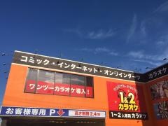 快活ＣＬＵＢ　大垣店
