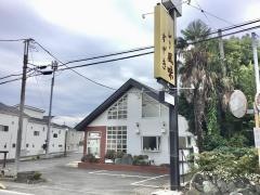 カレー風味すずき高崎店