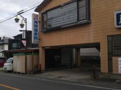 角谷接骨院