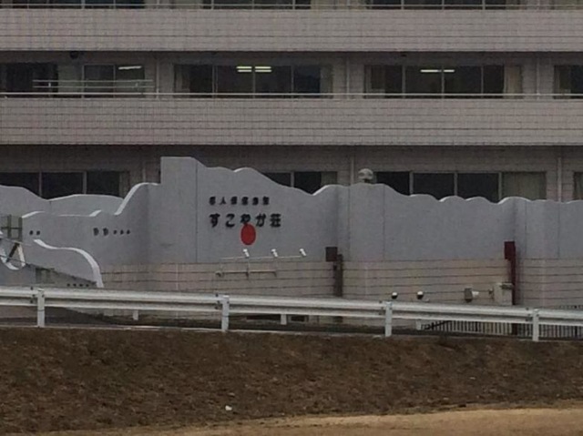 すこやか荘 看板