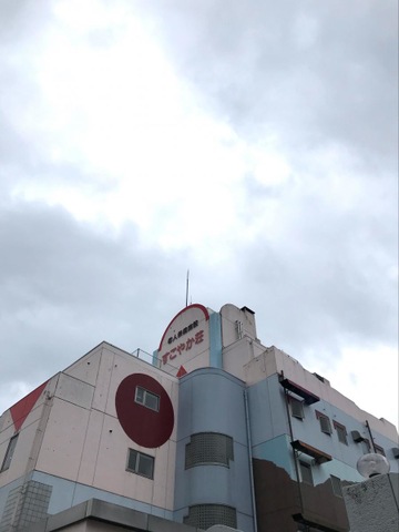 すこやか荘 施設外観