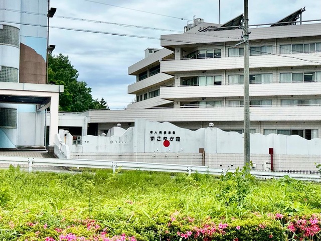 すこやか荘