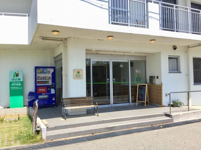 はぴね神戸魚崎