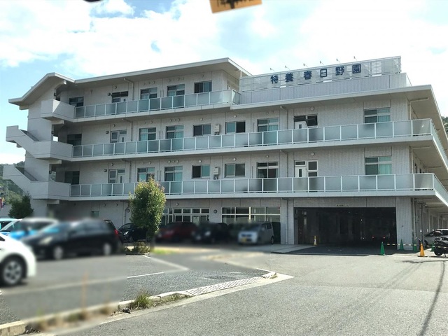 春日野園 施設外観