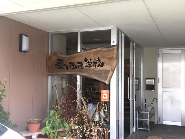 秦いきいき学校 施設外観