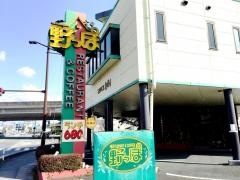 レストラン　野っぽ