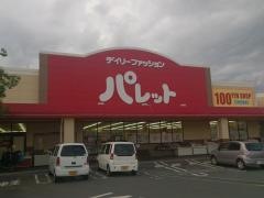 パレット笠岡店