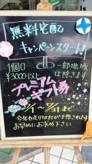 ハタダ　ロゼ店