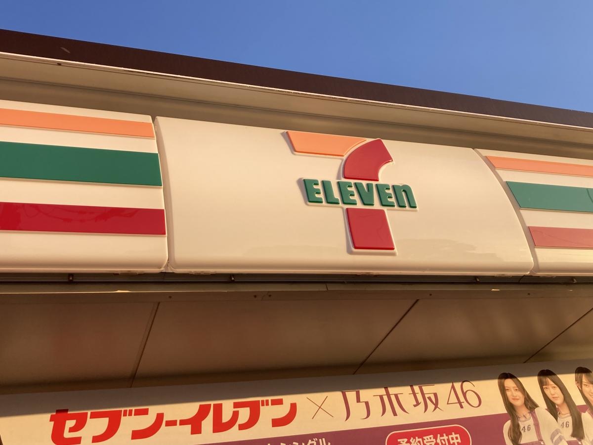 セブンイレブン　筑紫野警察署前店