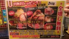ガツ盛りラーメンみちる屋　北越谷