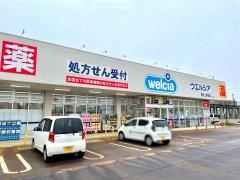 ウエルシア　見附上新田店