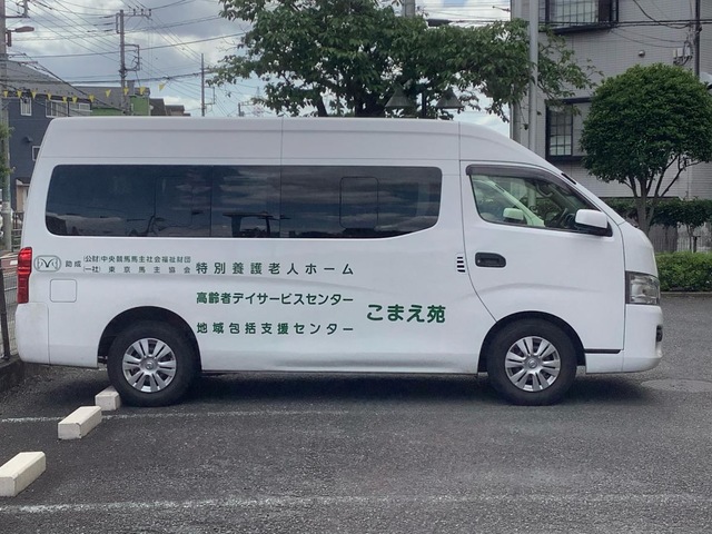 こまえ苑