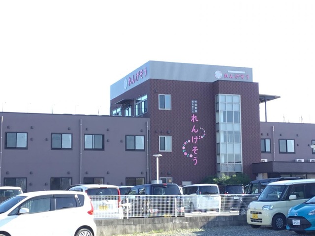 特別養護老人ホームれんげそう