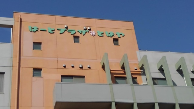 介護付有料老人ホーム　グランドホームゆくはし