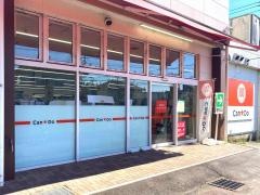 キャンドゥ　三和上溝店