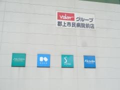 Ｖ・ｄｒｕｇ　郡上市民病院前店