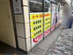 個別教室のトライ　津駅前校