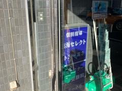 個別指導塾の臨海セレクト　鶴ヶ峰校