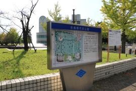 各務原市民公園