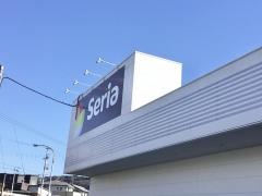 Ｓｅｒｉａ　富士松野店