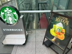スターバックスコーヒー　日テレプラザ店