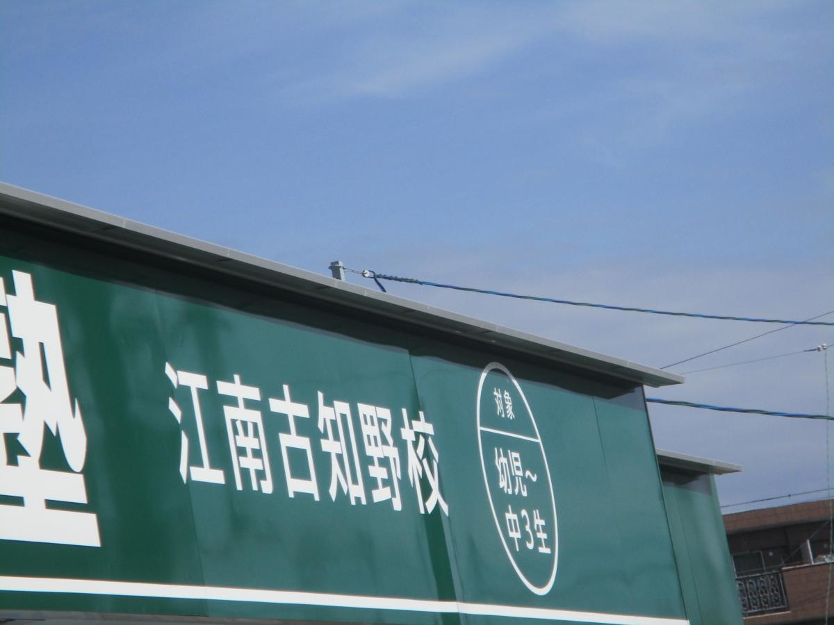 校名