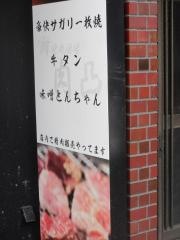 焼肉酒場肉凸　名駅店