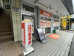 ＢＭＢ宇治橋通り整骨院