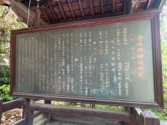 邇保姫神社