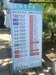 邇保姫神社
