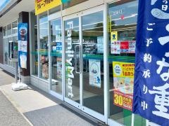 ファミリーマート　太田藪塚町店
