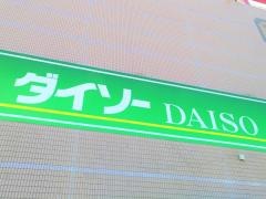 ザ・ダイソー　旭サンモール店