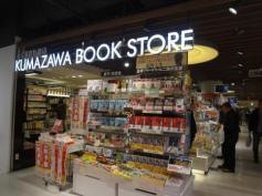 くまざわ書店　松戸店