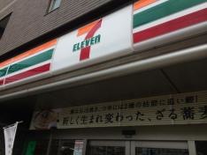 セブンイレブン　下板橋駅前店