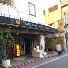 グランパークホテルパネックス東京