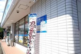 ローソン　厚木戸田西店