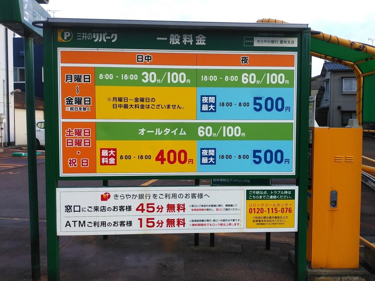 駐車場になります。