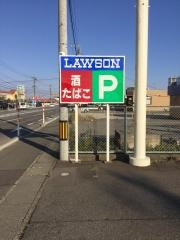 ローソン　加賀温泉駅前店
