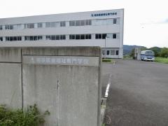 若狭医療福祉専門学校