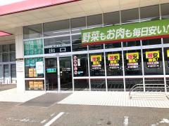 ゲンキー大野店