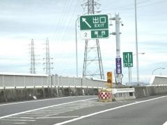 尾西ＩＣ