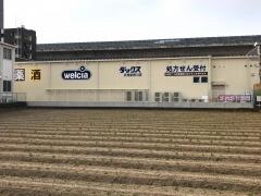 ダックス伏見新堀川店