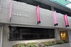 辻製菓専門学校