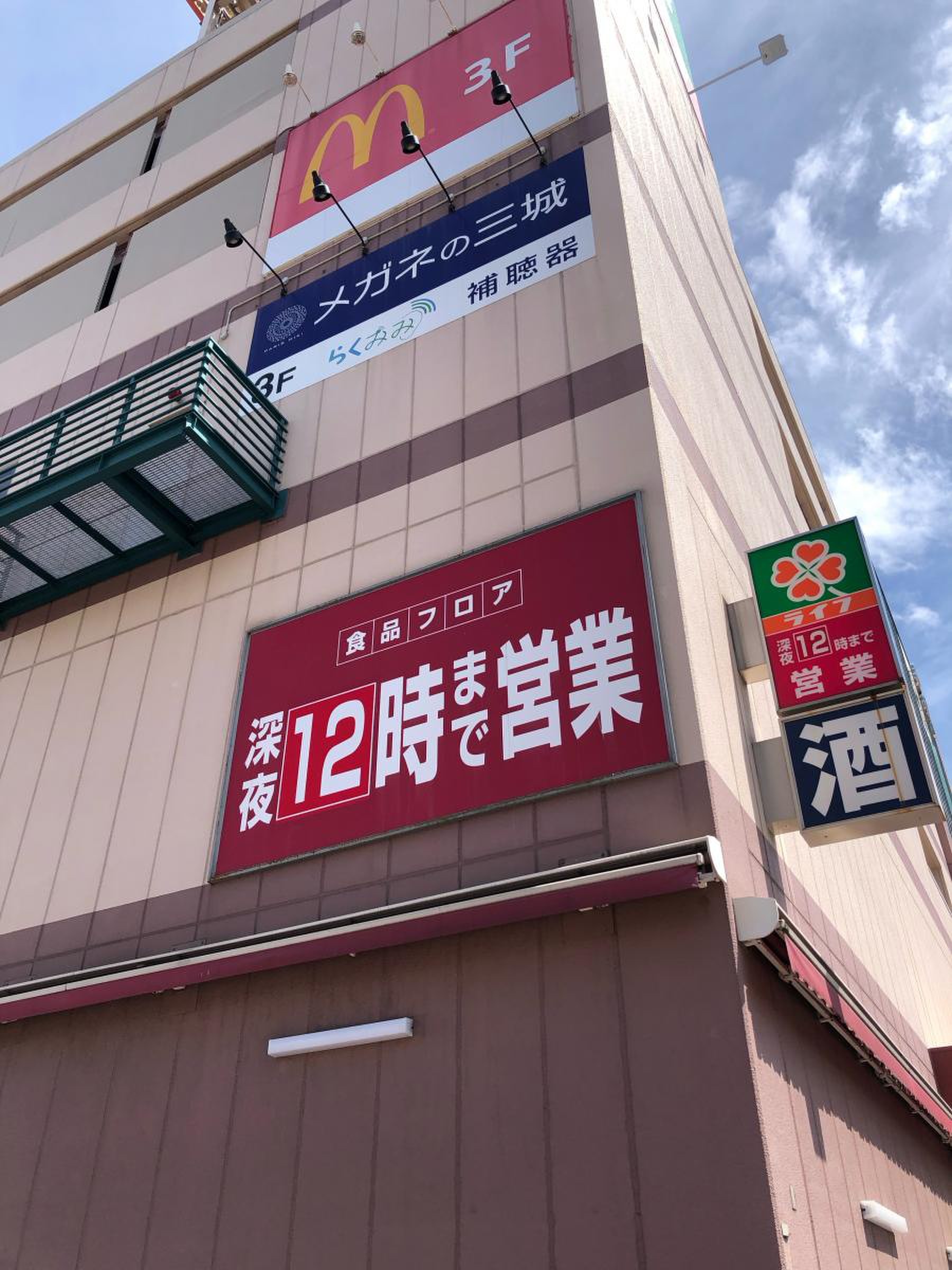 ライフ 関目 店