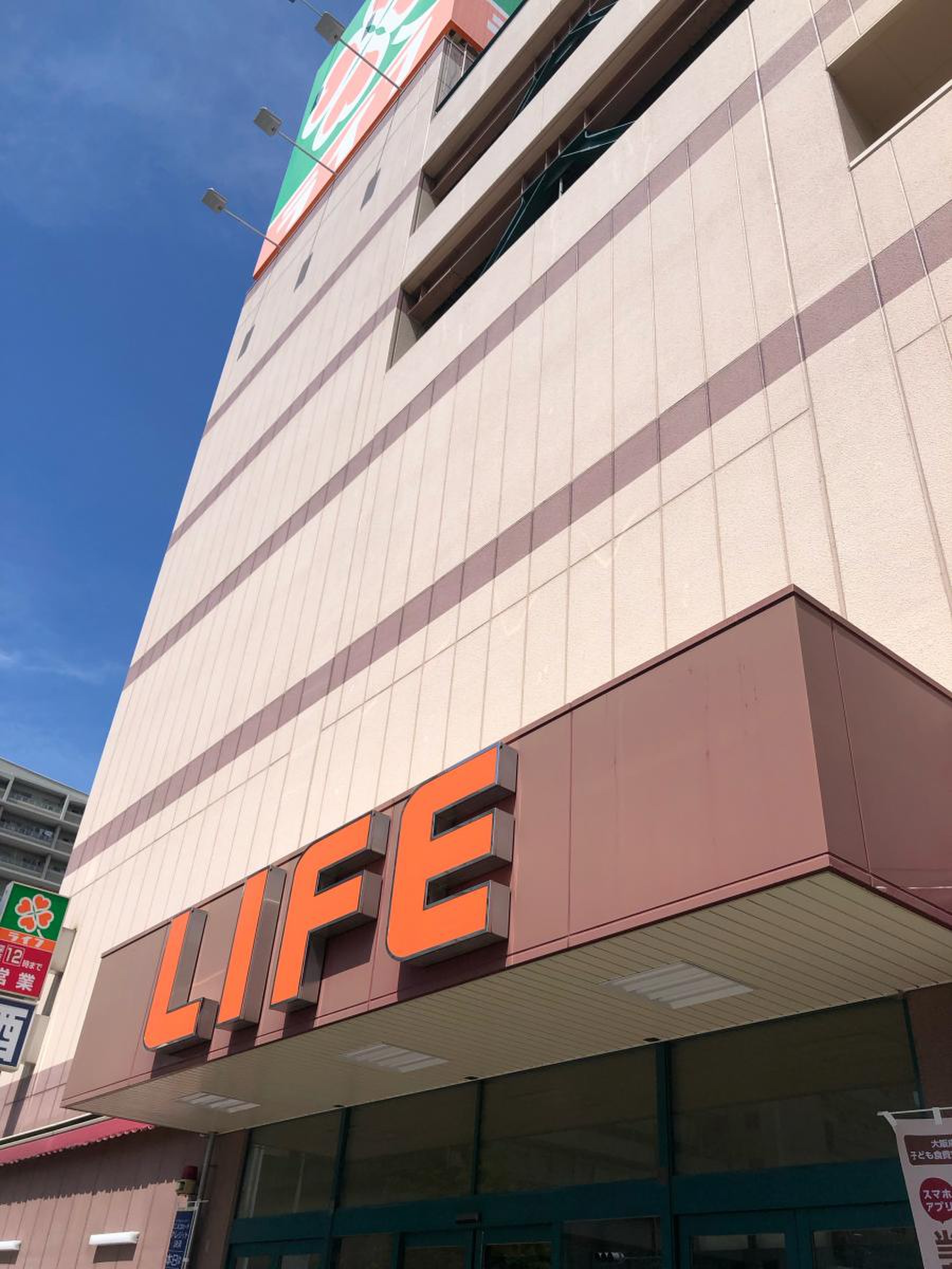 ライフ 関目 店
