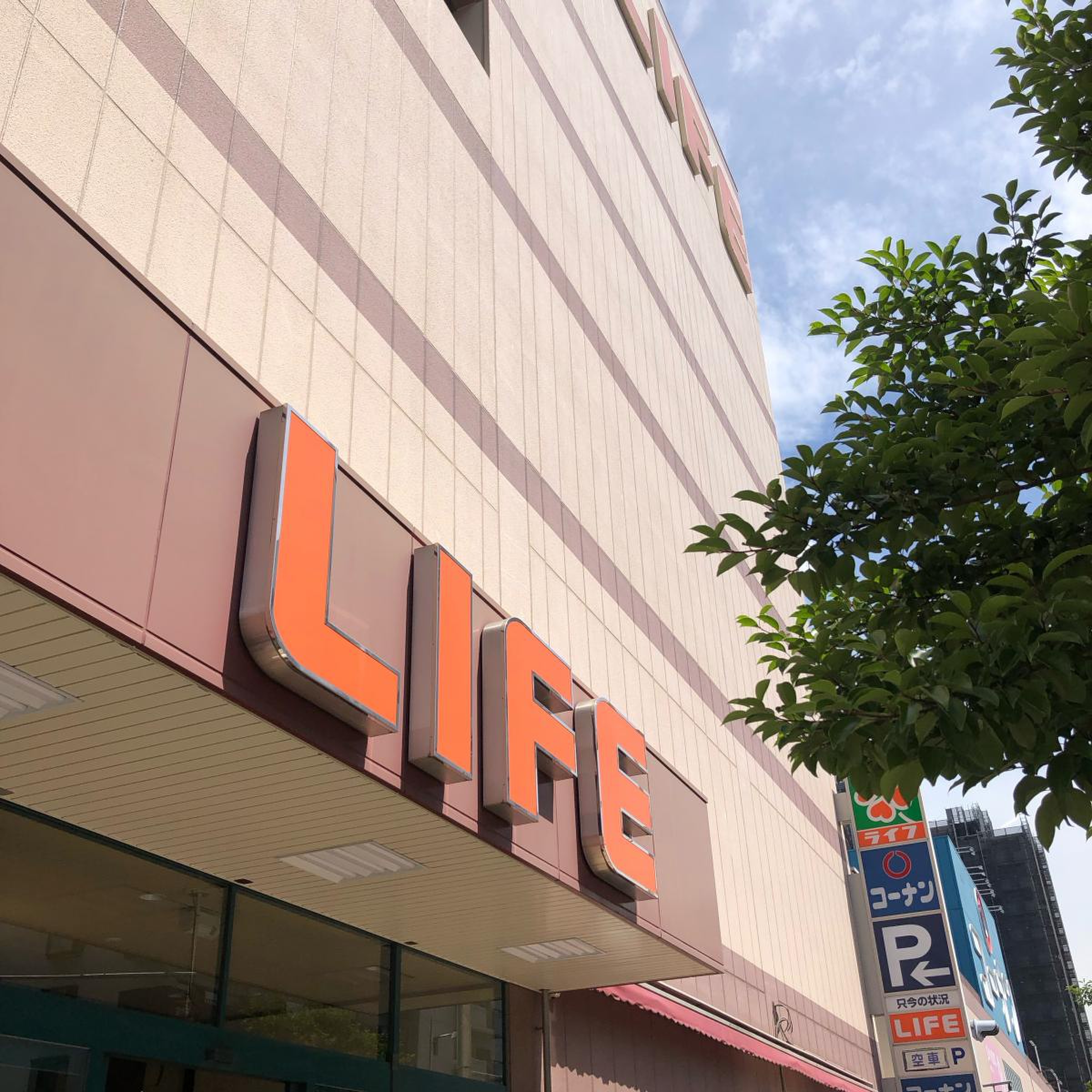 ライフ 関目 店