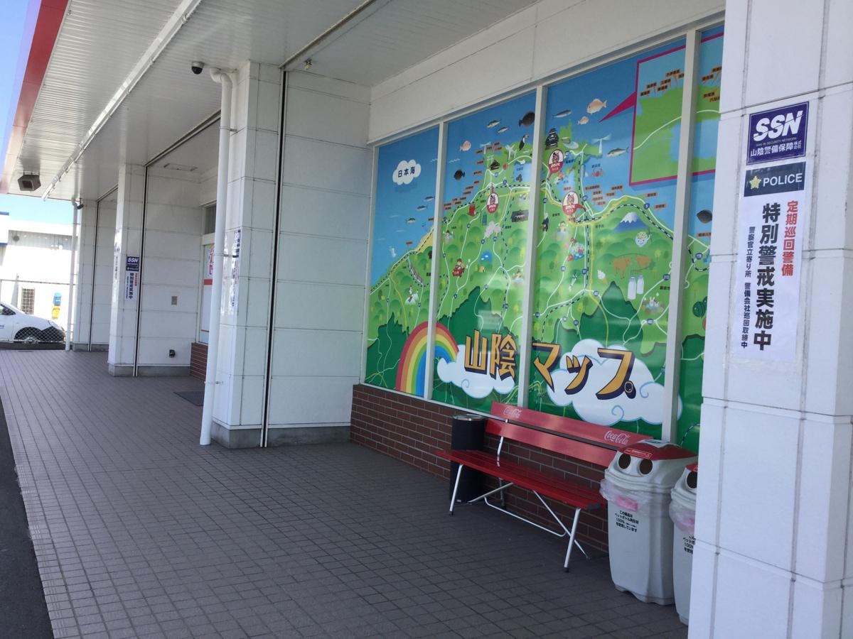 ポイント&ペグ鳥取店です。