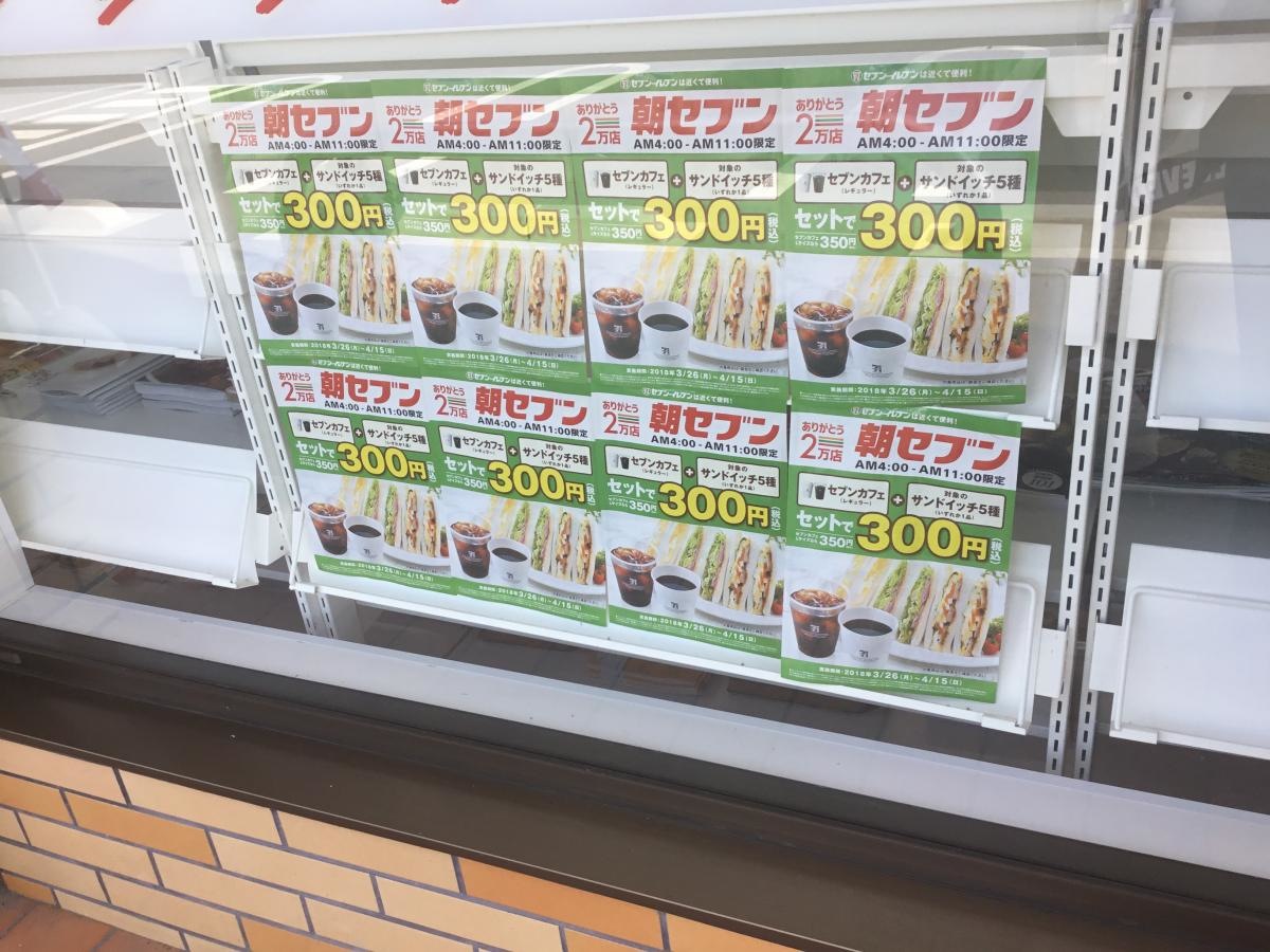 セブンイレブン瀬戸内市役所前店